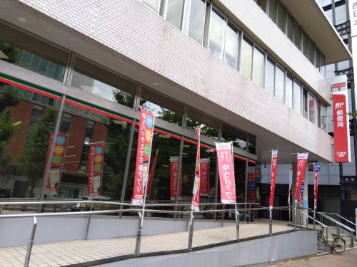 郵便局　久留米郵便局（郵便局）まで297m