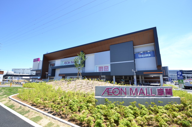 ショッピングセンター　イオンモール座間（ショッピングセンター）まで941m