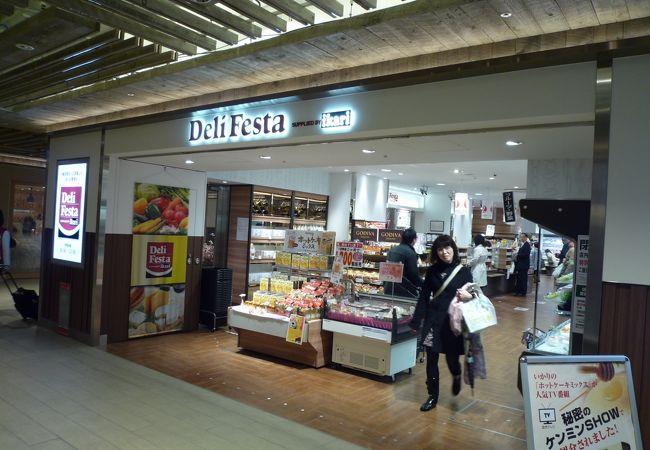 スーパー　Deli Festa（デリフェスタ） エキマルシェ大阪店（スーパー）まで860m
