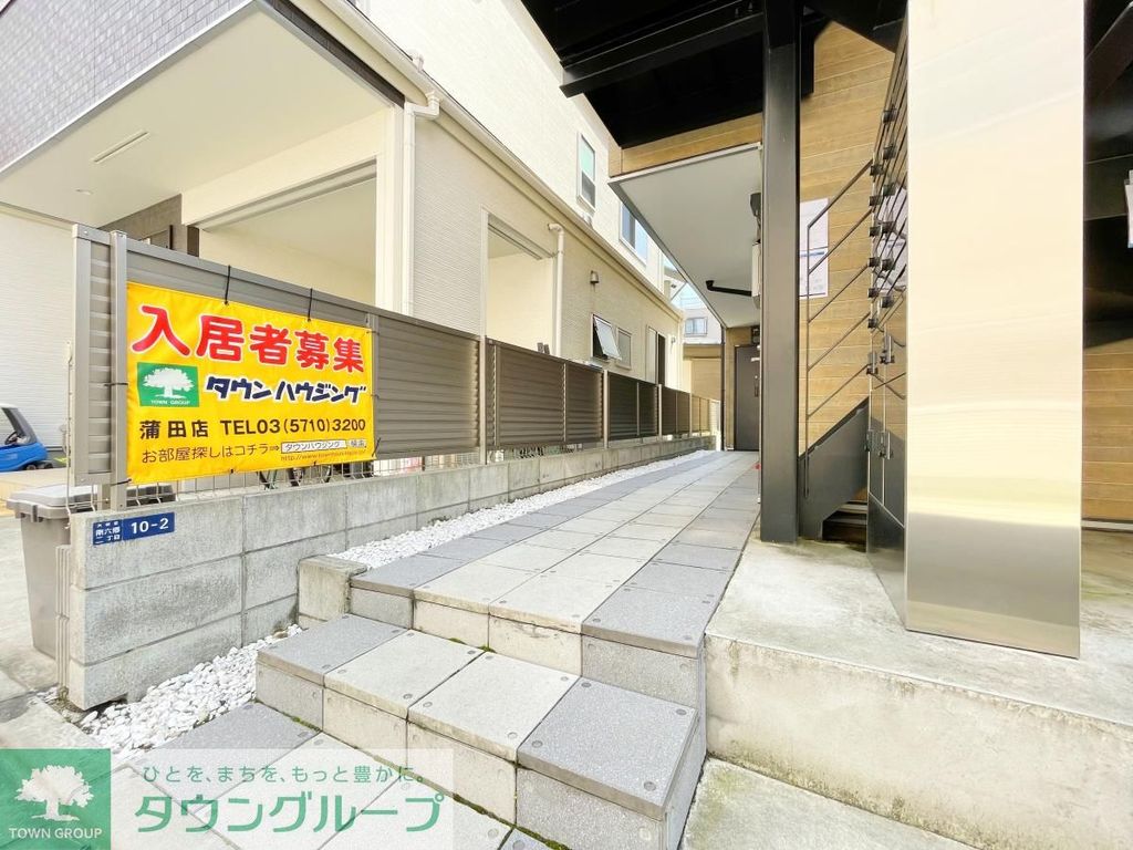 その他共有部分　★タウンハウジング蒲田店取り扱い★