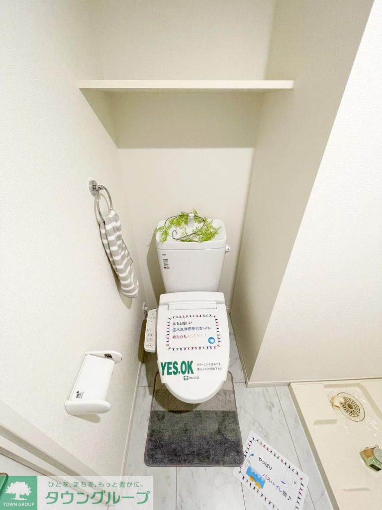 トイレ　★上部棚付き★