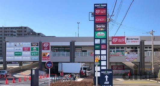 スーパー　ロピア小平店（スーパー）まで690m