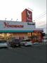 スーパー　よこまちストア田面木店（スーパー）まで1490m