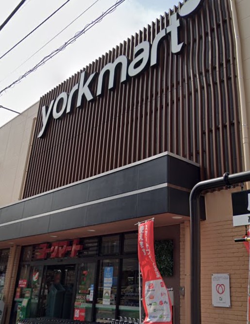 スーパー　ヨークマート 中町店（スーパー）まで529m