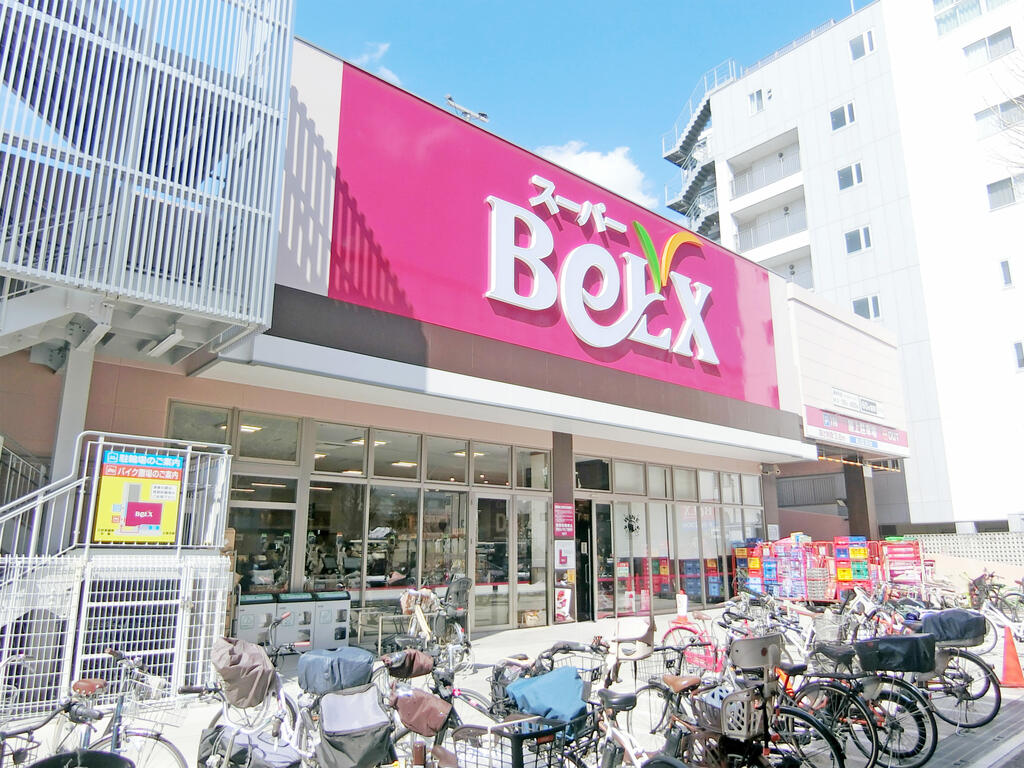 スーパー　ベルクス世田谷太子堂店（スーパー）まで442m