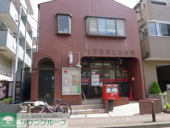 郵便局　大田西馬込郵便局（郵便局）まで300m