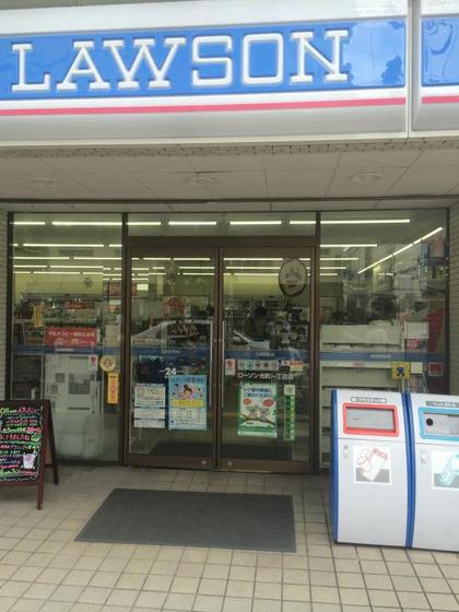 コンビニ　ローソン光町１丁目店（コンビニ）まで245m