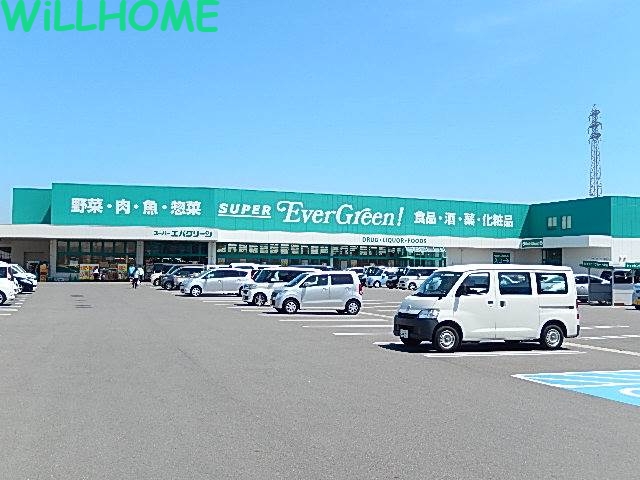 スーパー　スーパーエバグリーン福島店（スーパー）まで790m