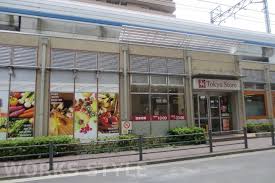 スーパー　不動前東急ストア（スーパー）まで450m