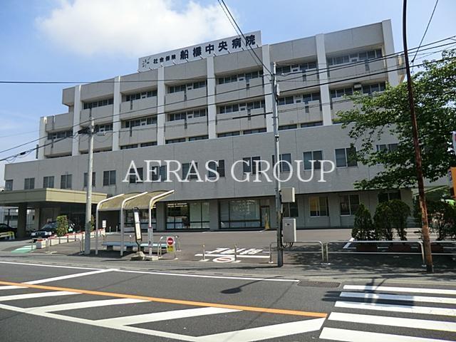 病院　船橋中央病院（病院）まで464m
