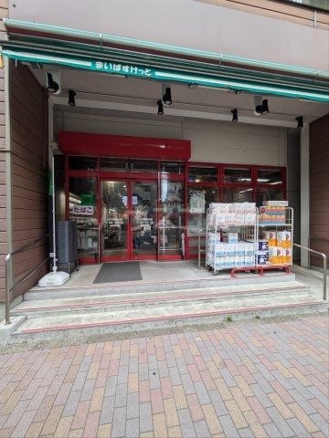 スーパー　まいばすけっと 三軒茶屋駅西店（スーパー）まで905m