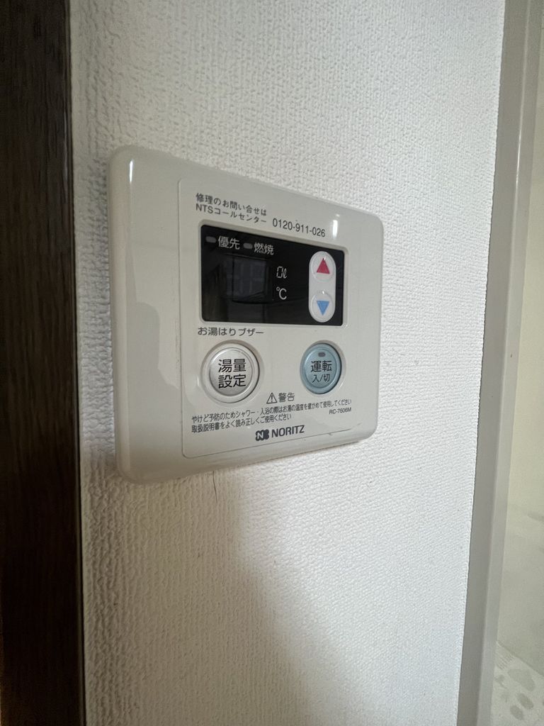 その他設備　設備