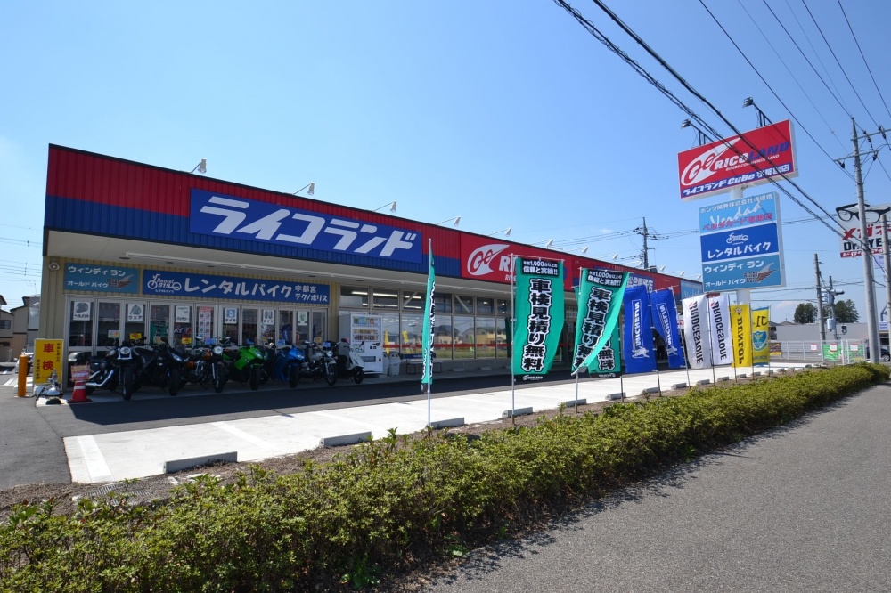 その他　ライコランドCuBe宇都宮店（その他）まで1631m