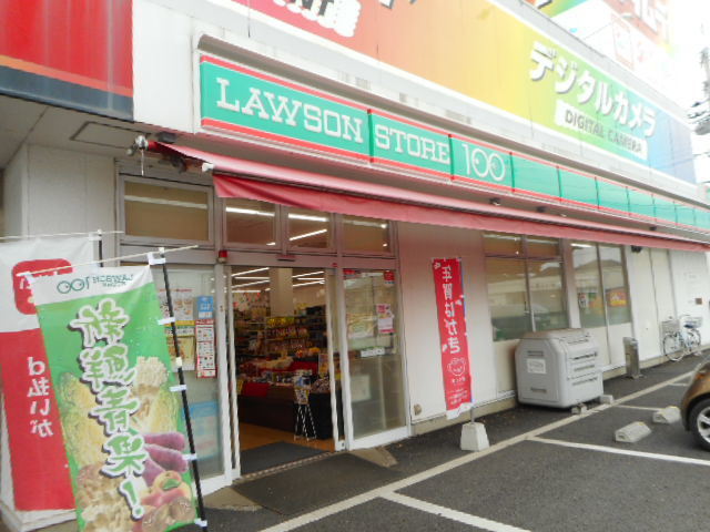 その他　ローソンストア１００まで60m