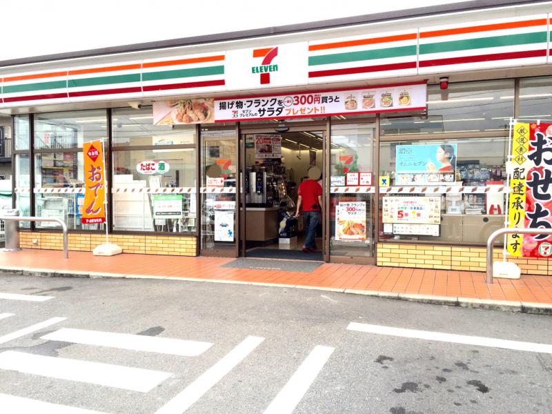 コンビニ　セブンイレブン仲畑（コンビニ）まで364m