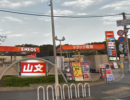 その他　ＥＮＥＯＳ 西宮北インターＳＳ（その他）まで2272m