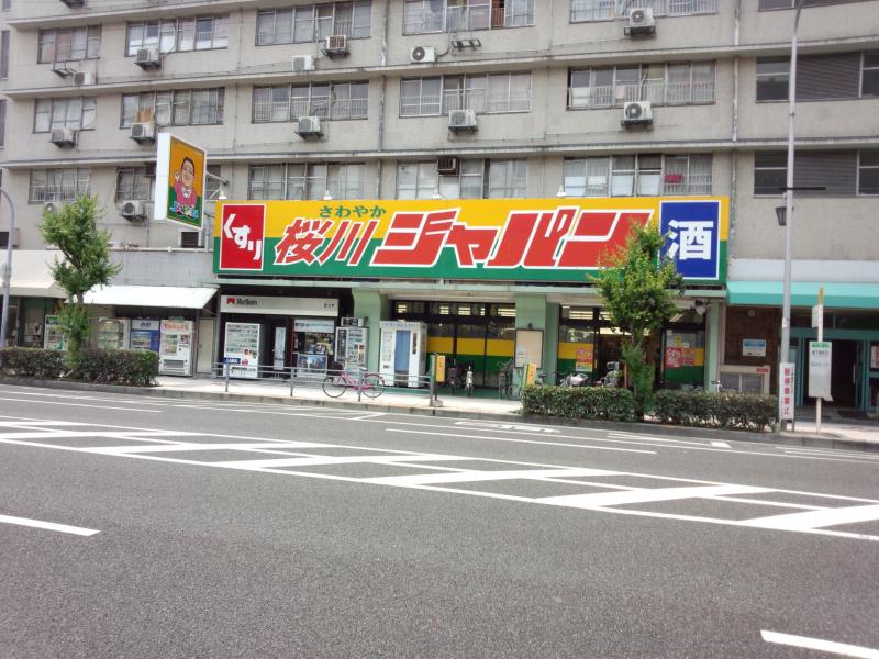 ホームセンター　ジャパン 桜川店（ホームセンター）まで670m