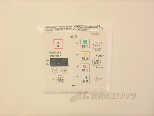 その他設備　浴室乾燥機