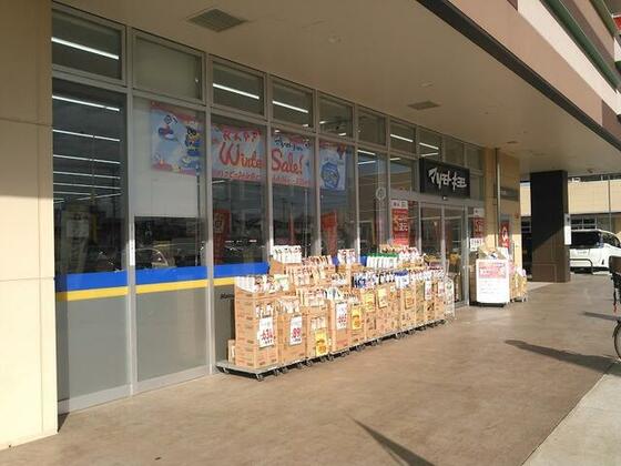 スーパー　マツモトキヨシＬＥＶＥＮおおたか（スーパー）まで698m