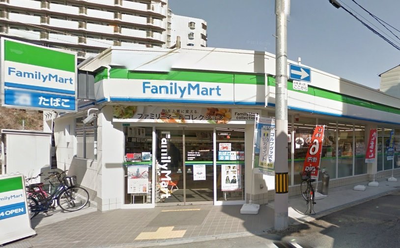 コンビニ　ファミリーマート 東野田四丁目店（コンビニ）まで324m