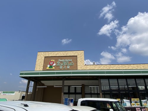 スーパー　えぷろん宮上店（スーパー）まで1399m