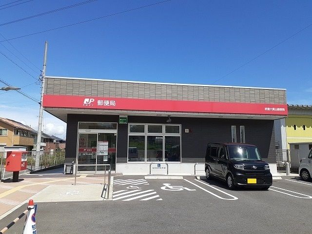 郵便局　武豊六貫山郵便局（郵便局）まで700m
