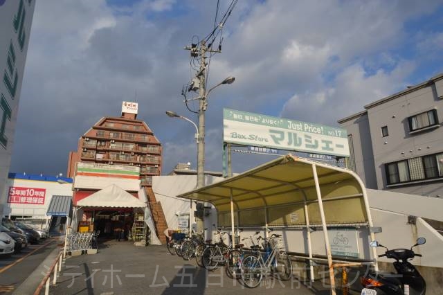 スーパー　マルシェー五日市中央店（スーパー）まで55m