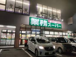 スーパー　業務スーパー 長尾センタープラザ店（スーパー）まで682m