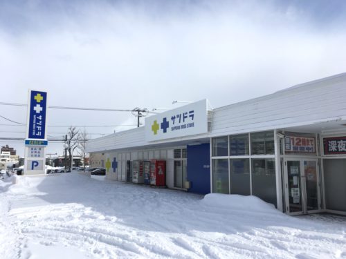 ドラックストア　サツドラ本郷店（ドラッグストア）まで100m