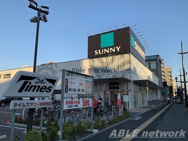 スーパー　サニー水前寺店（スーパー）まで370m