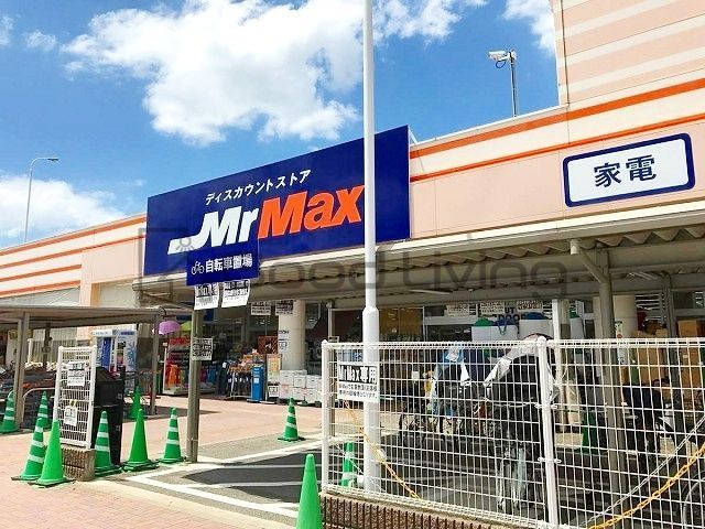 ホームセンター　MrMax姪浜店（ホームセンター）まで430m