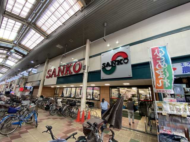 スーパー　スーパーサンコー長居店（スーパー）まで572m