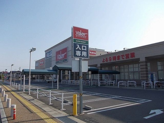 スーパー　バロー市橋店（スーパー）まで900m