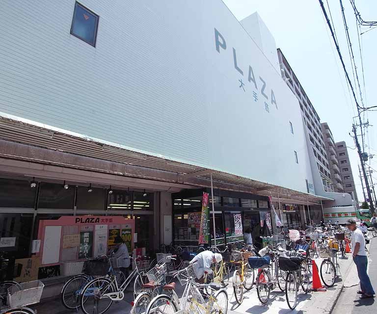 スーパー　イオン伏見プラザ店（スーパー）まで210m