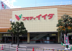 スーパー　コモディイイダ 新河岸店（スーパー）まで1498m