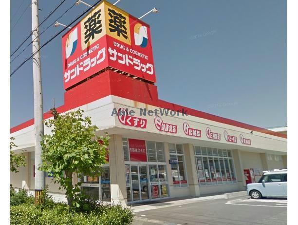 ドラックストア　サンドラッグ碧南幸町店（ドラッグストア）まで912m