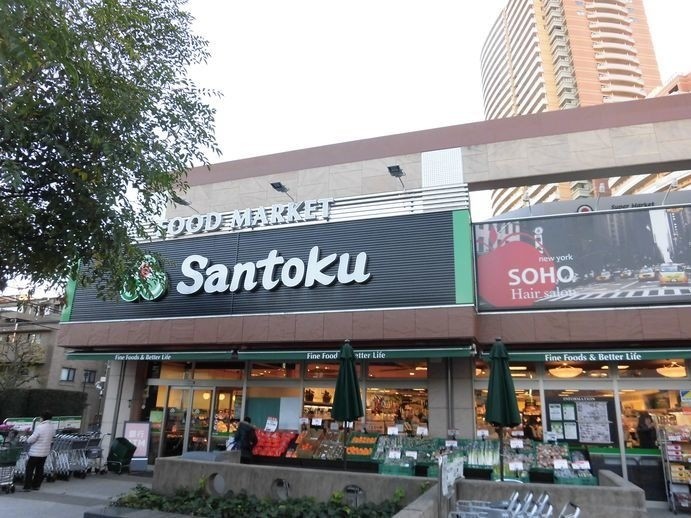 スーパー　Santoku河田店（スーパー）まで499m