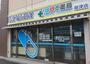 ドラックストア　ぱぱす薬局 根津店（ドラッグストア）まで570m