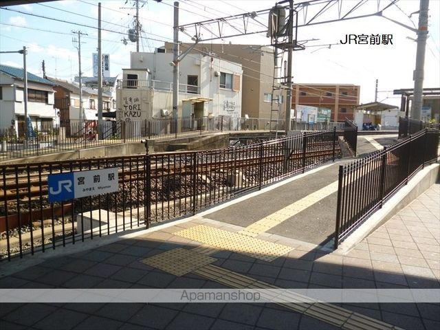 その他　宮前駅（その他）まで1100m