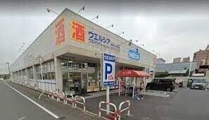 ドラックストア　ウエルシア神栖大野原店（ドラッグストア）まで45m