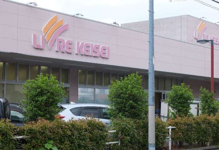 スーパー　リブレ京成堀切店（スーパー）まで595m