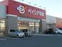 その他　ベイシア電器 大東店（その他）まで900m