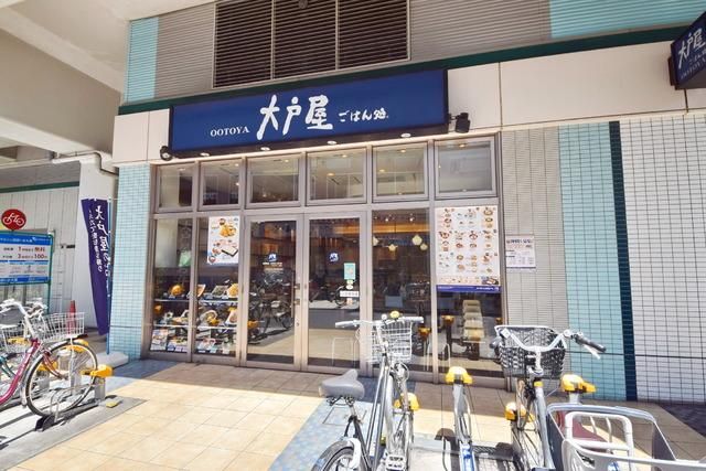 飲食店　大戸屋（飲食店）まで1000m