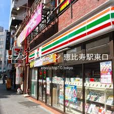 コンビニ　セブンイレブン 恵比寿駅東口店（コンビニ）まで449m