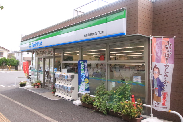 コンビニ　ファミリーマート　船橋習志野台五丁目店（コンビニ）まで350m