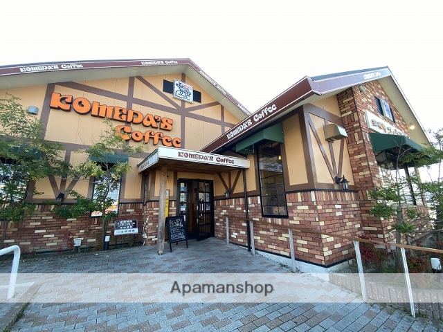 その他　コメダ珈琲九大学研都市店（その他）まで900m