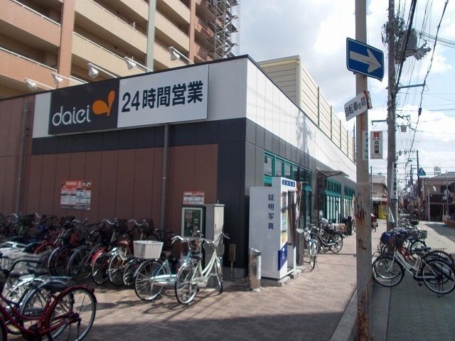 スーパー　ダイエー大和田店様（スーパー）まで850m