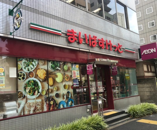 スーパー　まいばすけっと虎ノ門3丁目店（スーパー）まで240m