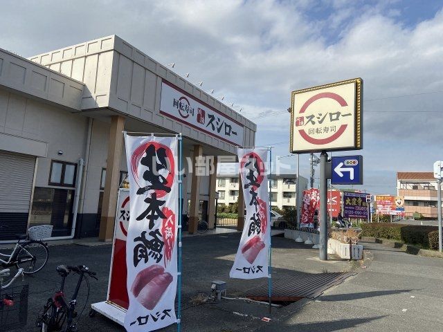 飲食店　スシロー 外環八尾店（飲食店）まで846m