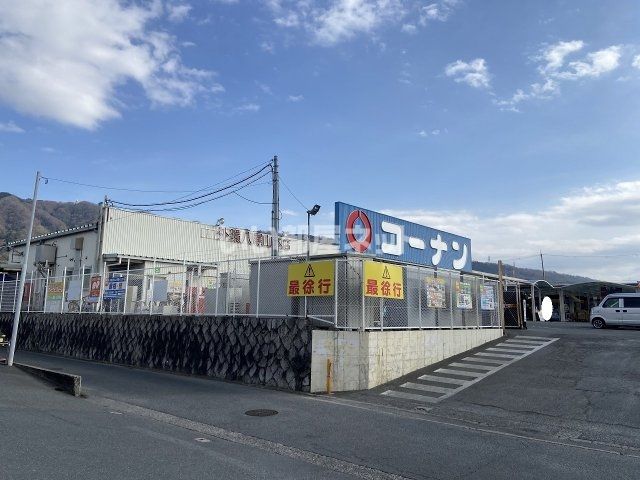 ホームセンター　コーナン 外環八尾山本店（ホームセンター）まで1154m